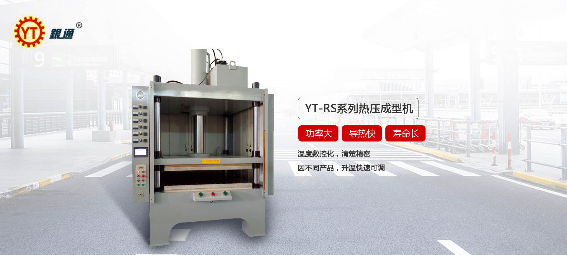 液壓機(jī)與熔巖哪個(gè)好