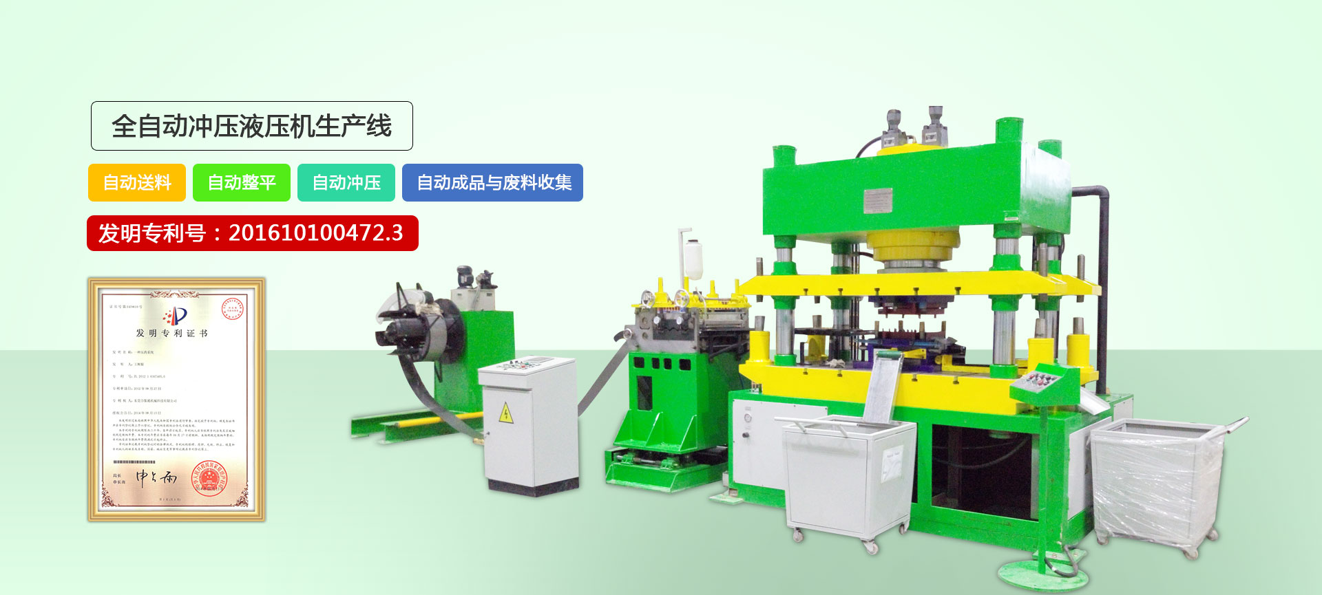 四柱液壓機(jī),液壓機(jī)廠家,單柱液壓機(jī),伺服液壓機(jī),數(shù)控液壓機(jī)