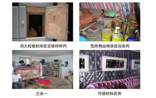 突發(fā) 致4死1傷 兩起工廠(chǎng)火災(zāi)事故的通報(bào)