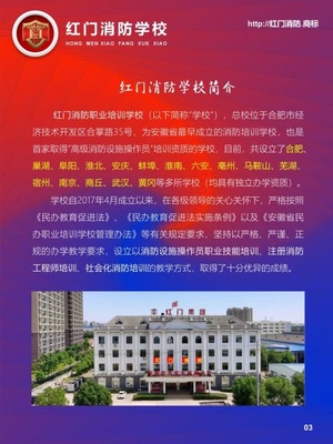 消防設施操作員培訓